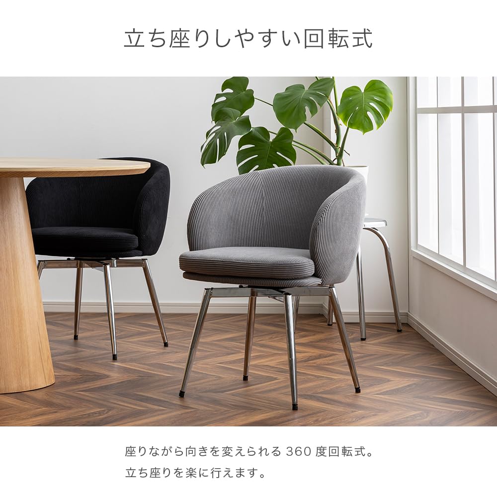 Amazon｜ダイニングチェア 回転 肘付き 椅子 インテリア カラフル